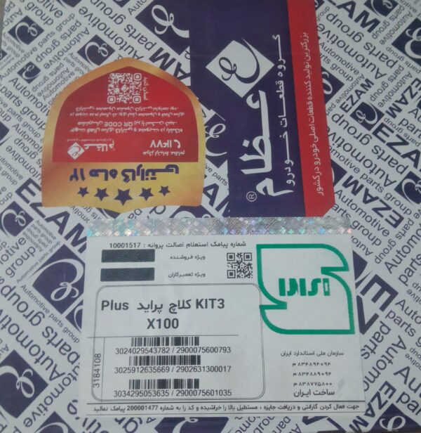 دیسک و صفحه پراید عظام پلاس